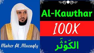 Maher Al-Mueaqly ∥ Surah Al-Kawthar ∥ Recited 100X ∥