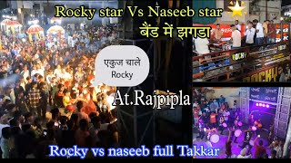 Rocky star band  vs Naseeb star band at.Rajpipla 2023#rockystarband#naseebstarband