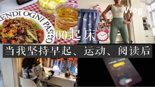 Vlog｜6:00早起，当我坚持早起、运动、阅读后