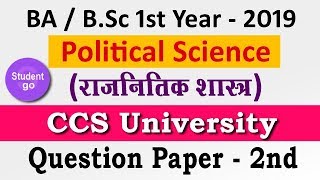 राजनितिक विज्ञान - Political Science 2nd BA / B.Sc 1st year Question paper  | Student Go |