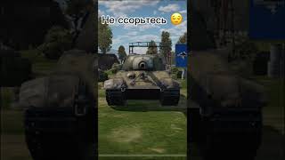 Как противников #вартандер #wotblitz #top #warthundermobile #warthunder #игра #memes