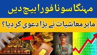 Gold prediction for next week | gold rate latest update 16 January | dollar rate today | Golden Pak