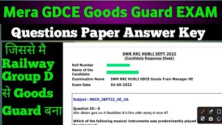 GDCE Goods Guard Question Paper | GDCE New Vacancy 2023 #gdce #groupd