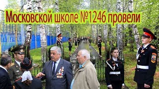 К Дню Победы 8 мая в Московской школе №1246 провели интернационально патриотическую