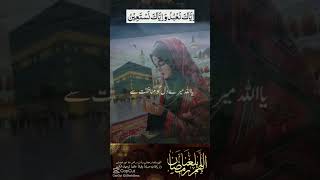 نماز کے بعد دعا مانگنے کا طریقہ #samira