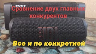 JBL flip 6 vs sony srs xb-33, подробное сравнение, все плюсы и минусы каждой.