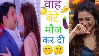 Kapil Bete Moj Kardi \\🤭Tabbu With Ajay Davgon and Rakul Preet Singh 🍌De De Pyar De 🍆#shorts#memes💋🤣