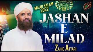 Jashan e Milad  || New Rabi ul Awal Naat 2022 || Zahid  Attari  || Naat Production