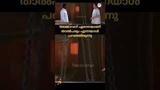 Nesumudi Comedy #shorts #comedy #viral #malayalam #sreenivasancomedyscenes