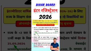 Bihar board inter registration date 2026 | bseb inter exam 2026 registration kab hoga #shortsfeed