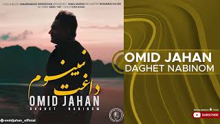 Omid Jahan - Daghet Nabinom ( امید جهان - داغت نبینوم )