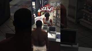 شخص يهددني بالسلاح  #gta #قراند #gtav #قراند_حياة_واقعية #علي_شاكر  #حياه_واقعيه#معلومات #fivem