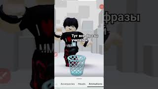 #игры #roblox #видео #арбуз #shorts #рек #давайврек