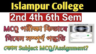 MCQ Exam কিভাবে দিবেন তার সম্পূর্ণ পদ্ধতি| পরীক্ষার Question/Answer Upload Process #IslampurCollege