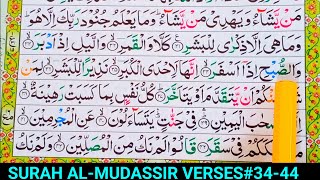 Surah Al-Mudassir Full | Surah Mudassir Full Arabic Text | Lesson No4 | Verses#34-44 | Word By Word