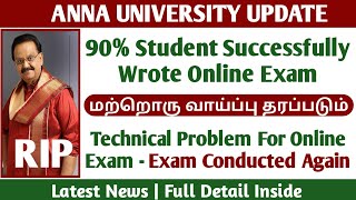 Final Year Online Semester Exam Update! - Anna University latest news Tamil