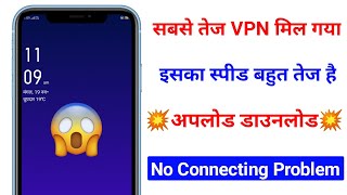 Best Fast VPN Internet Upload Download 😍😍 | Very Fast VPN Internet Unlimited No Connecting Problem 💥