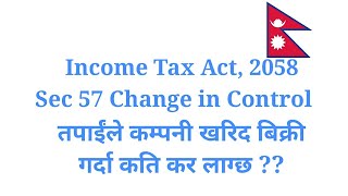 Change in Control l Sec 57 l कम्पनी खरिद बिक्री गर्दा कसरी filling गर्ने । Tax Nepal