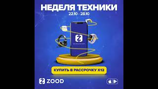 Ищете скидки на технику?🤔 Приготовьтесь удивиться! 🎉 Вас ждут невероятные предложения! 💥