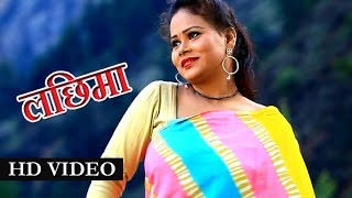 Latest Garhwali Songs 2017#Lachima#hd video#Pankaj Naudiyal#garhwali songs latest 2017#G series