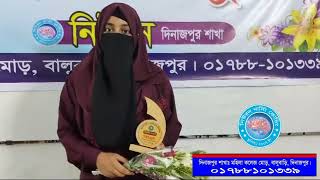 অভিনন্দন || নিউরন নার্সিং ভর্তি কোচিং দিনাজপুর শাখা || Neuron Nursing Admission Coaching Dinajpur