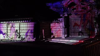 AMAZING ANIMATIONS projection mapping - Kodaiji temple (高台寺) Kyoto, Japan - 百鬼夜行