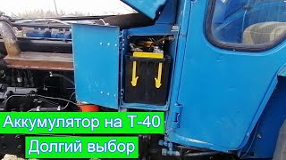 Трактор Т-40 / Новый Аккумулятор/ Новая работа/ Новая профессия