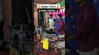 🔥 Gabbar Thakor & Baba vansol 🔥#viralmusic #music #ghughra