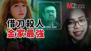 堪稱是完美謀殺案，玩個遊戯就把大哥做掉了