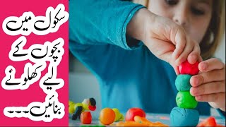 How to make toys from clay for school kids | The keystone school Kohat | #school #playgroup