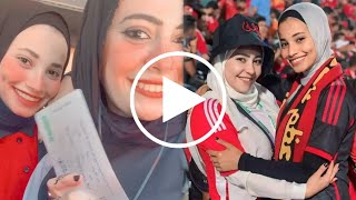 شاهد وفاة مشجتين الاهلي نورهان ونادية بعد مباراة الاهلي والاتحاد السكندري واللحظات الاخيرة في حياتهم