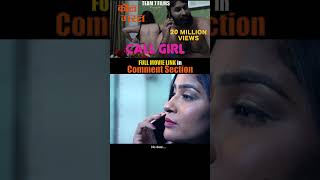 Call Girl | Short film | New Movie 2023 | Latest Punjabi Movie