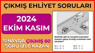 SINAVA ODAKLAN ÖNEMLİ 2024 EKİM KASIM Çıkmış Ehliyet Sınavı Soruları | Ehliyet Soruları 2024