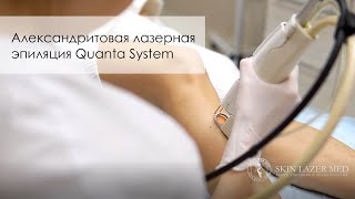 Александритовая лазерная эпиляция Quanta System Duetto