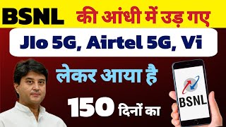 BSNL New recharge plan | BSNL v/s Jio , Airtel | Bsnl 699 plan details in telugu | 150 days Plan