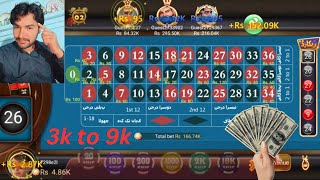 Bahut Kamal Ki Tric Trick Roulette New Trick Today 3 Patti Game roulette live win 3000 to 9000 win