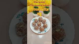 Coconut Laddu #coconutladdu #nariyalladdu #diwali #sweet #youtubeshorts #shorts #miraclekomalsharma