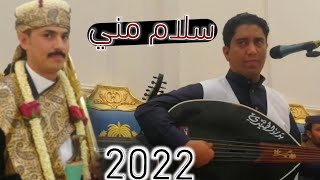 مشاركة( الفنان محمد الجرادي))سلام مني اروع الصوت في( افراح اال الطويل) 👉(2022)oficcal video