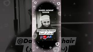 SAEED ANWAR SAHAB