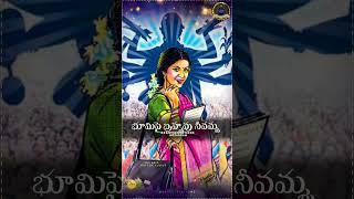 ఆడదే ఆధారం| Women's Day Songs WhatsApp Status Telugu| Happy Women's Day|