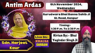 Live 🔴 Antim Ardas Of Sdn.Harjeet Kaur From Gurudwara Bhai Banno Sahib Ji G.t. Road , Kanpur