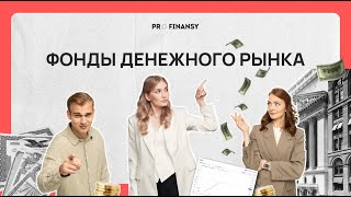 Как выбрать надежную инвестицию? Мультик pro finansy