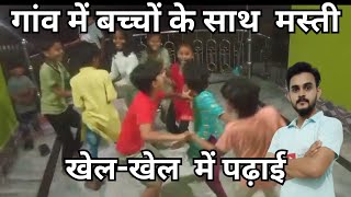 Fun with kids // : जब भी मौका मिले बच्चों के साथ ऐसे खेलें // बच्चों के साथ मस्ती #janetalk