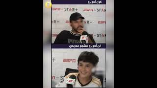 ردة فعل أجويرو وابنه المدريدي على مباراة الريال والسيتي.. لم يجرؤ على الاحتفال حتى!🤣