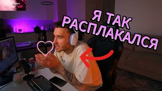 КОРЕШ ПРО СВОЮ ЛЮБОВЬ | twitch нарезки