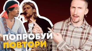 Странные привычки гитаристов [Nirvana, Queen, B.B.King и многих других]