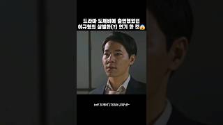 드라마 도깨비에 출연했었던 이규형의 살벌한(?) 연기 한 컷😱 #이규형 #김고은