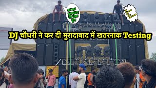 मुरादाबाद में आते ही 😱DJ Sharma को दीया खुला Challenge DJ Chaudhary ने || अब क्याँ होगा !