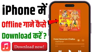 How to Download Songs on iPhone | iPhone Me Gale/Music Kaise Download Kare | Download Music iPhone