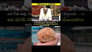 #tirumala #ttd #tirumalaladdu #srivariladdu #ttdeo #viralshorts #trending #latestupdate